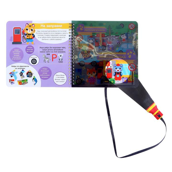 Секретная книга с фонариком «Транспорт. Выиграй гонку» Секретная книга с фонариком «Транспорт. Выиграй гонку»