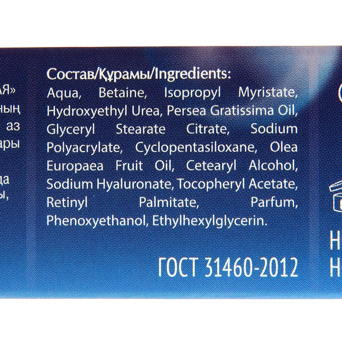 Сыворотка для лица Невская Косметика  Сыворотка для лица Невская Косметика "Гиалуроновая", 35 мл