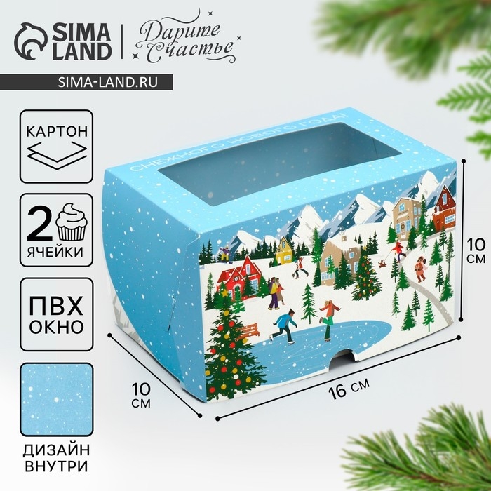 Коробка складная с двусторонним нанесением «Снежного Нового года», 16 х 10 х 10 см, Новый год Коробка складная с двусторонним нанесением «Снежного Нового года», 16 х 10 х 10 см, Новый год