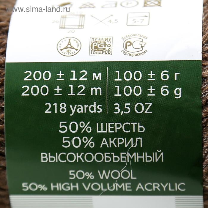 Пряжа Пряжа "Носочная" 50% шерсть, 50% акрил 200м/100гр (517-Коричневый меланж)