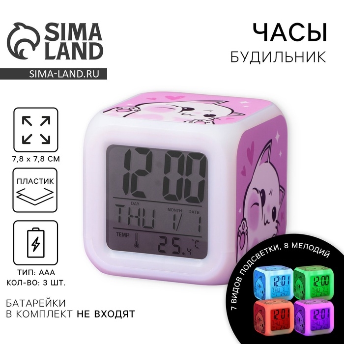 Часы будильник электронные «Котик», мод.49, 7,8 х 7,8 см. Часы будильник электронные «Котик», мод.49, 7,8 х 7,8 см.