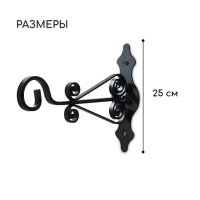 Кронштейн для кашпо кованый, 25 см, металл, чёрный