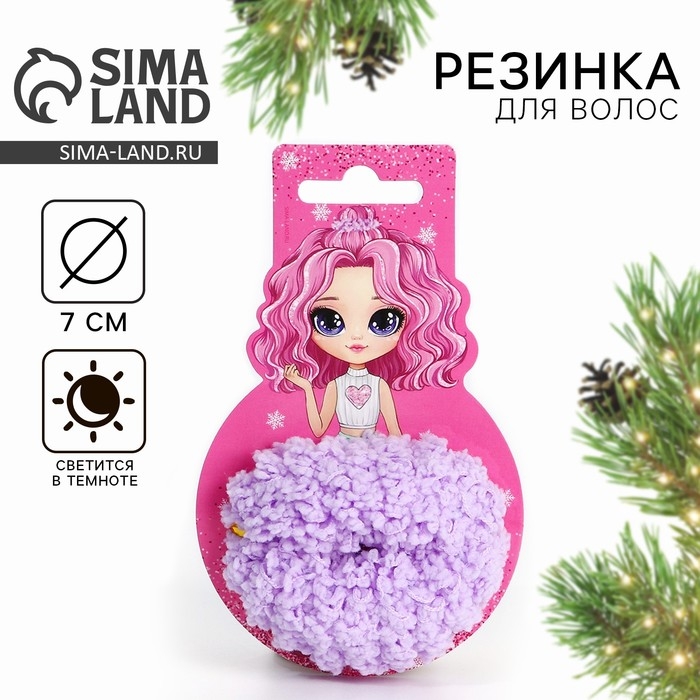 Резинка для волос флуоресцентная новогодняя «Для самой стильной» на Новый год, светится в темноте, диам 7 см Резинка для волос флуоресцентная новогодняя «Для самой стильной» на Новый год, светится в темноте, диам 7 см