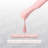 Гель лак для ногтей «SIMPLE», 3-х фазный, 10 мл, LED/UV, цвет (182)