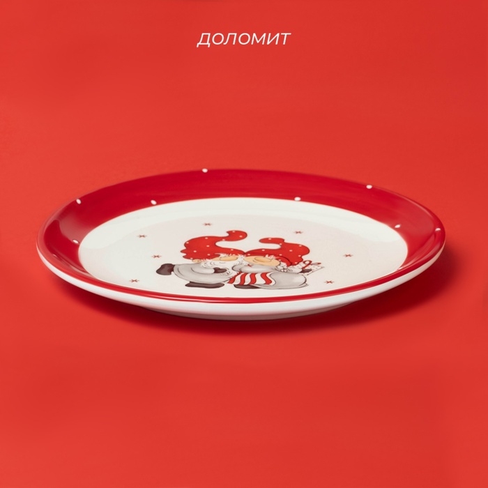 Тарелка новогодняя Доляна «Веселые гномы», 16,5×16,5×2 см