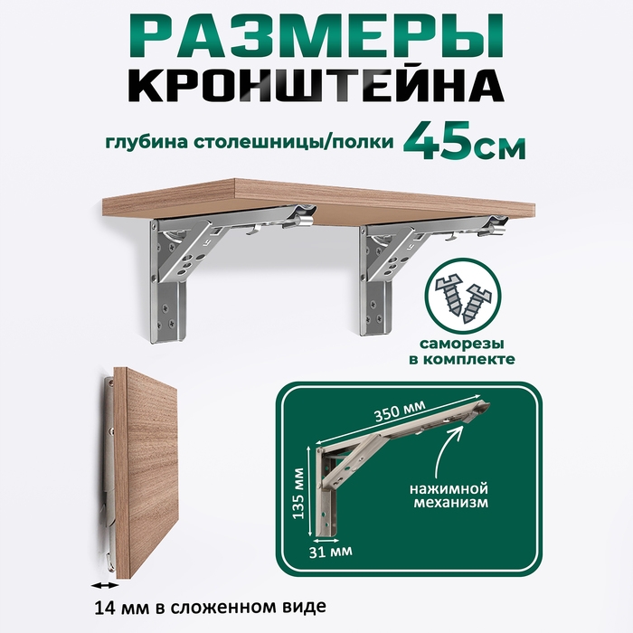 Кронштейн складной для столов и полок ТУНДРА, F001 , 2 шт., длина 350 мм., нержавеющая сталь 97039 Кронштейн складной для столов и полок ТУНДРА, F001 , 2 шт., длина 350 мм., нержавеющая сталь 97039