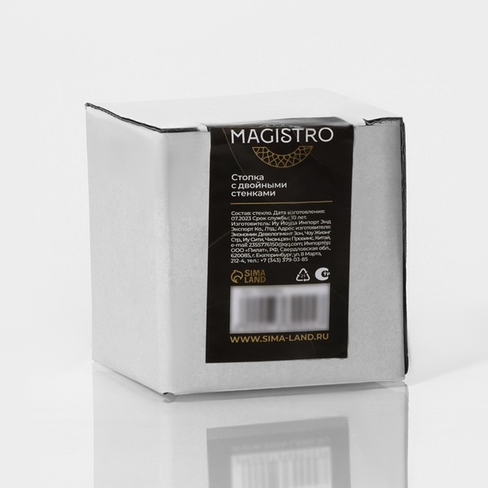 Стопка - шот стеклянный с двойными стенками Magistro «Поль Квадро», 80 мл, 7,5×8 см Стопка - шот стеклянный с двойными стенками Magistro «Поль Квадро», 80 мл, 7,5×8 см