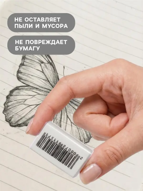 Набор ластиков 4 штуки, прямоугольные, белые, в пленке