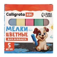 Мелки цветные для асфальта Calligrata kids, набор 5 штук, квадратные