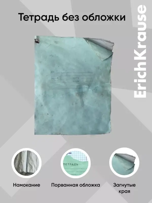 Обложка ПП 212&times;395 мм, 80 мкм, ErichKrause Glossy Clear, для тетрадей и дневников, с клеевым краем и клапаном в край