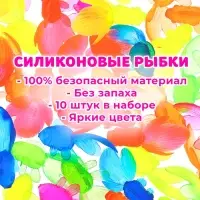 Игровой набор &laquo;Весёлая рыбалка&raquo;, 10 рыбок, сачок, МИКС