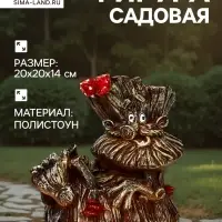 Садовая фигура из полистоуна &laquo;Лесовичок&raquo;, 14&times;20&times;20 см