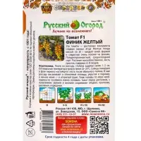 Семена Томат "Финик Желтый", F1, 15 шт Семена Томат "Финик Желтый", F1, 15 шт