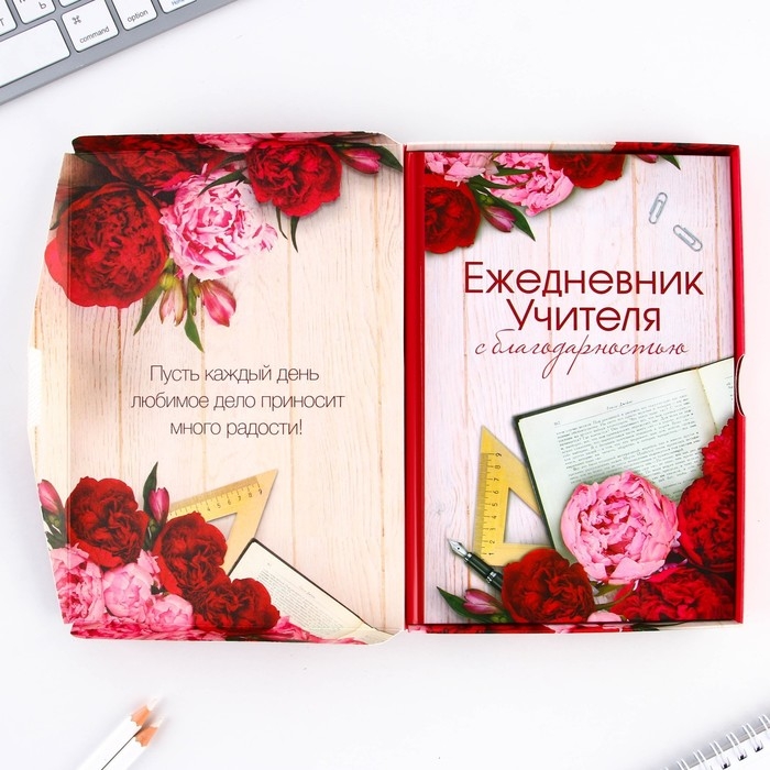 Ежедневник в подарочной коробке «Учителю: Ежедневник УЧИТЕЛЯ», формат А5, 80 листов, твердая обложка Ежедневник в подарочной коробке «Учителю: Ежедневник УЧИТЕЛЯ», формат А5, 80 листов, твердая обложка