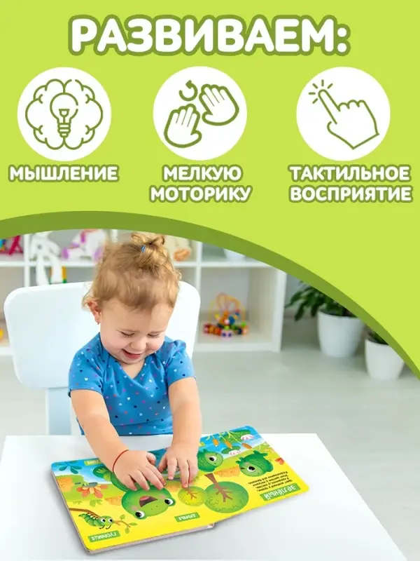 Тактильная книжка &laquo;Первые цвета&raquo;, 12 стр., 6 вставок