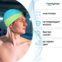 Шапочка для плавания взрослая ONLYTOP, тканевая, обхват 54-60 см