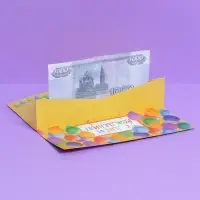 Конверт подарочный с внутренним карманом «С днем рождения», 20×9.5 см