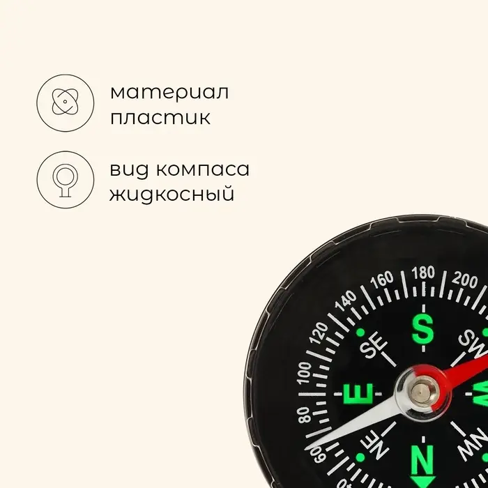 Компас DC45A, жидкостный, d=4.2 см