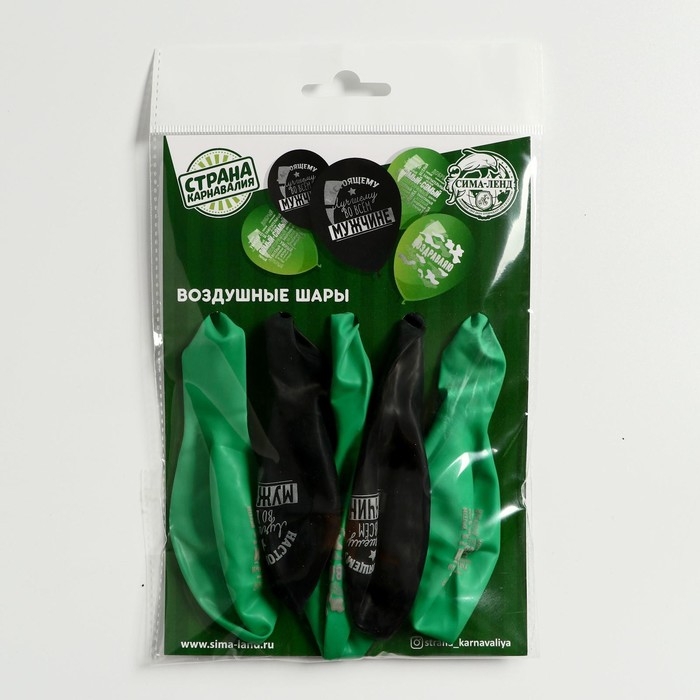 Воздушный шар латексный 12 Воздушный шар латексный 12" «Настоящему мужчине», 5 шт.