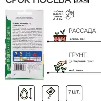 Семена огурец "Меренга F1", 7 шт.