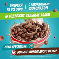 Шарики Любятово шоколадные, 500г