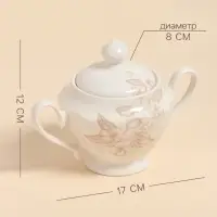 Сахарница SL Home &laquo;Аманде&raquo;, 350 мл, 17&times;11&times;12 см, фарфор, белая
