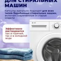 Капсулы для стирки односоставные Мой Выбор &laquo;Лаванда&raquo; 10 шт. по 8 г
