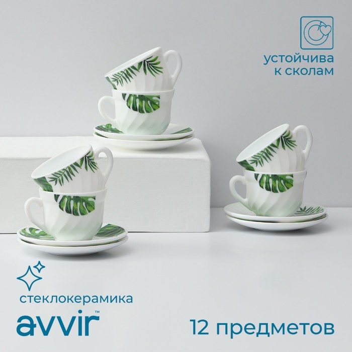 Сервиз чайный «Лист папоротника», 12 предметов: чашка 200 мл, блюдце d=14 см, стеклокерамика, цвет белый Сервиз чайный «Лист папоротника», 12 предметов: чашка 200 мл, блюдце d=14 см, стеклокерамика, цвет белый