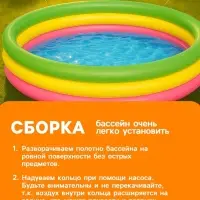 Бассейн надувной &laquo;Радуга&raquo;, 152&times;30 см, от 2 лет, 51103 Bestway