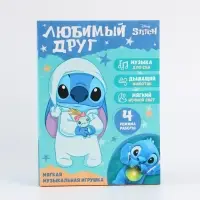 Музыкальная игрушка для сна "Стич" Музыкальная игрушка для сна "Стич"
