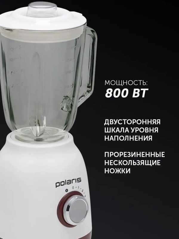 Блендер стационарный для смузи и кофе PTB 0821G