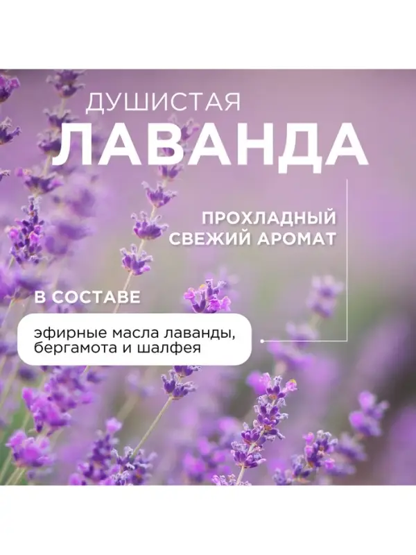 Жидкое мыло Synergetic &laquo;Лаванда&raquo;, гипоаллергенное, 5 л