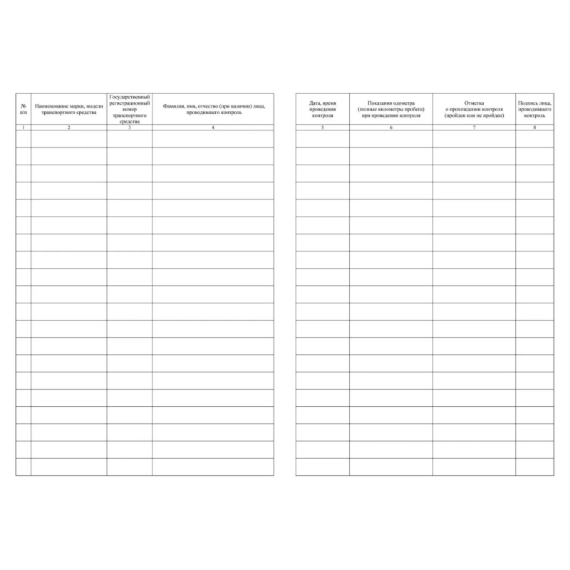 Журнал регист.результ.контр.техн.сост.трансп.средств А4офсет32 стр.КЖ-4374