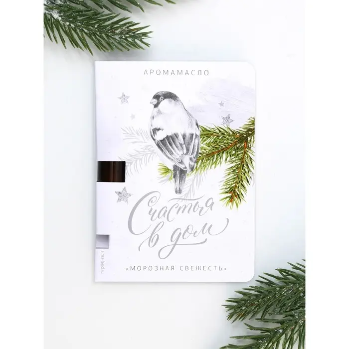Набор аромамасел на открытке «Новогодний»,5 мл Набор аромамасел на открытке «Новогодний»,5 мл
