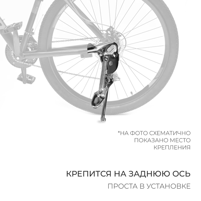 Подножка 14" Dream Bike