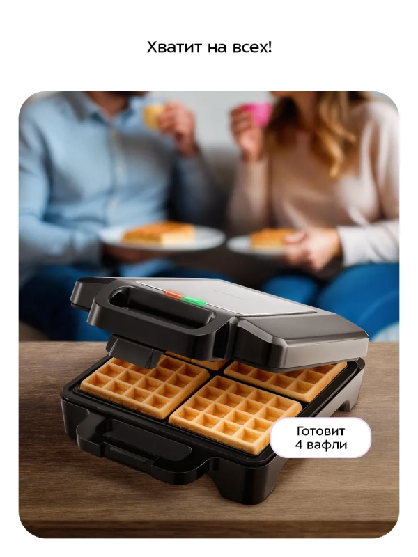 Вафельница электрическая для бельгийских вафель КТ-4673 Вафельница электрическая для бельгийских вафель КТ-4673
