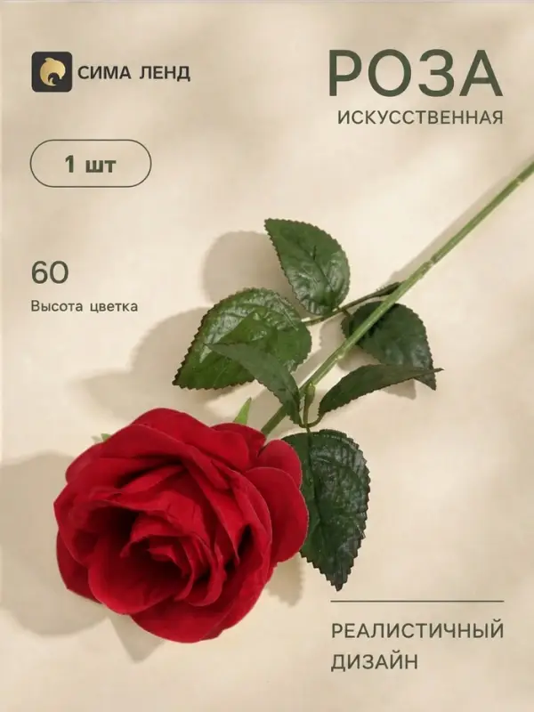 Цветы искусственные &laquo;Роза Глория&raquo;, 9&times;60 см, красные