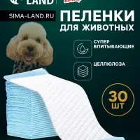 Пелёнки впитывающие &laquo;Мой выбор&raquo;, 60&times;40 см, набор 30 шт., целлюлоза