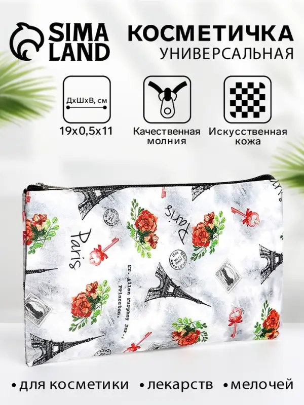 Косметичка-пенал на молнии, плоская, с рисунком «Французские розы», серая