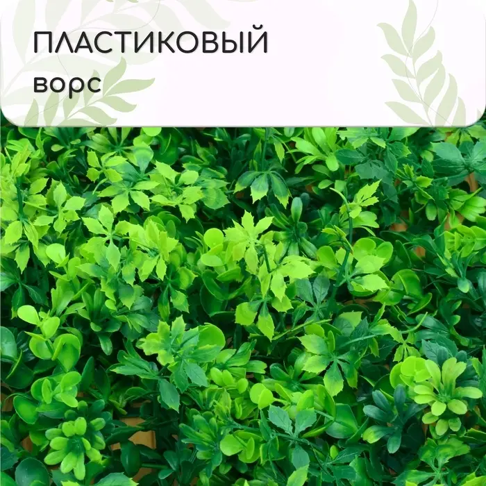 Декоративная панель, 60&times;40 см, &laquo;8-ми листник&raquo;, Greengo