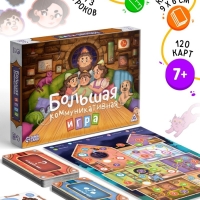 Настольная игра «Большая коммуникативная игра», 120 карт, 7+