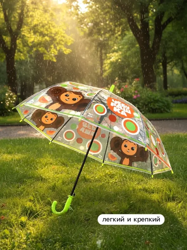 Зонт детский прозрачный купол &laquo;Чебурашка&raquo; d=76 см