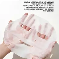 Маска тканевая для лица Consly «После вечеринки», 23 мл