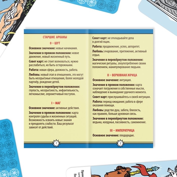 Таро на Хэллоуин «Обучающая колода по методике Райдера — Уэйта» с обновлённым дизайном, 78 карт (6х11 см), мешочек, свеча, четки, 16+ Таро на Хэллоуин «Обучающая колода по методике Райдера — Уэйта» с обновлённым дизайном, 78 карт (6х11 см), мешочек, свеча, четки, 16+