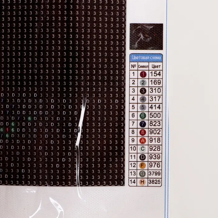 Алмазная вышивка полное заполнение "Черный кот", на холсте 40*50 см