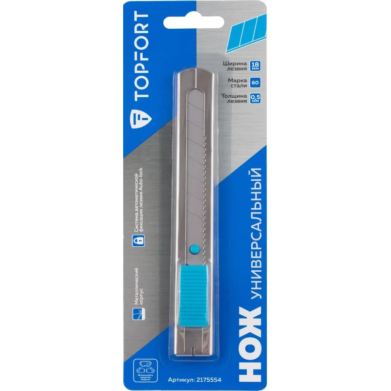 Нож универсальный Topfort 18 мм металлический автом