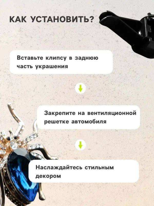 Ароматизатор в дефлектор автомобиля &laquo;Паук&raquo;, черный