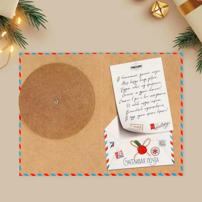 Открытка интерактивная «С Новым годом», 12×18 см Открытка интерактивная «С Новым годом», 12×18 см