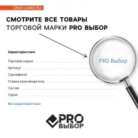 Ручка шариковая, синяя паста, 0.5 мм, пластиковый корпус с колпачком «PROвыбор, черная»