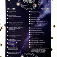 Карта желаний своими руками в тубусе &laquo;Любовь к себе&raquo;, набор для творчества.